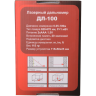 Дальномер РЕСАНТА ДЛ-100 61/10/532